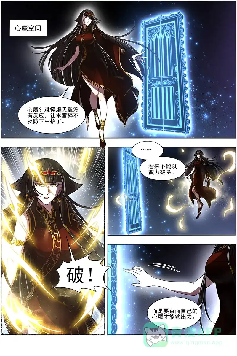 第329话母与女-驭灵师-时代漫王（第1张）