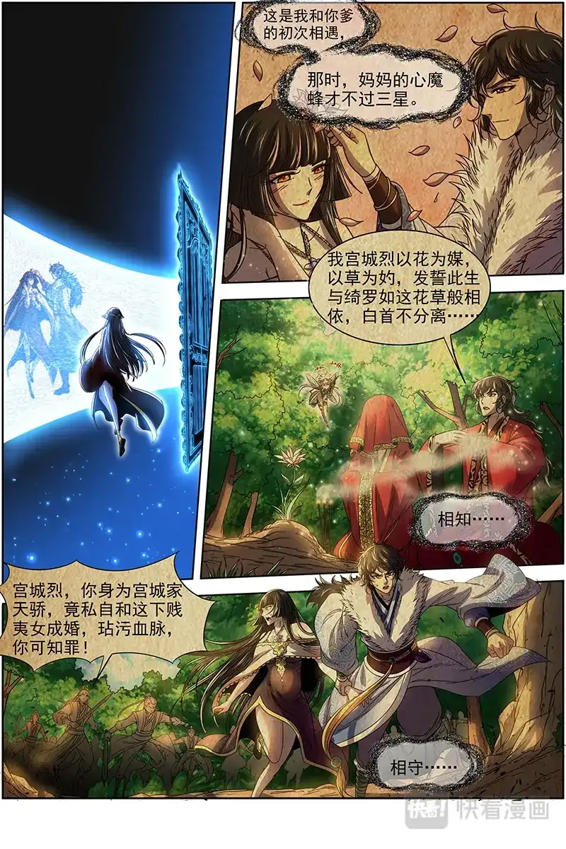 第329话母与女-驭灵师-时代漫王（第3张）