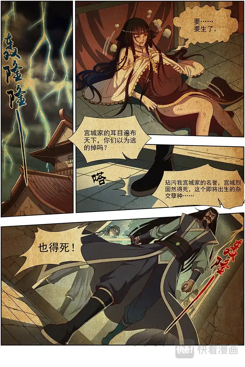 第329话母与女-驭灵师-时代漫王（第5张）