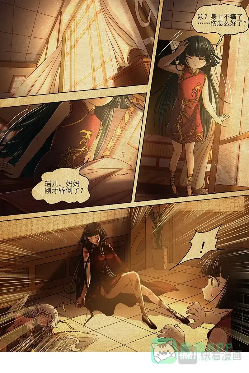 第329话母与女-驭灵师-时代漫王（第11张）