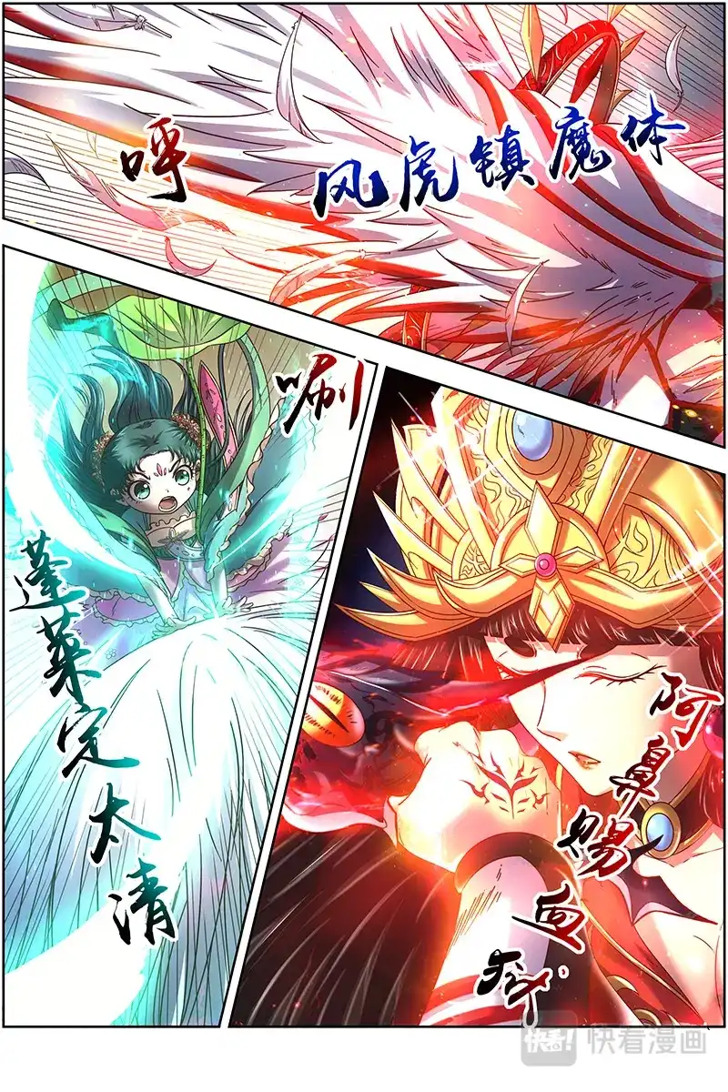 第330话四灵合体斩蜂后-驭灵师-时代漫王（第7张）