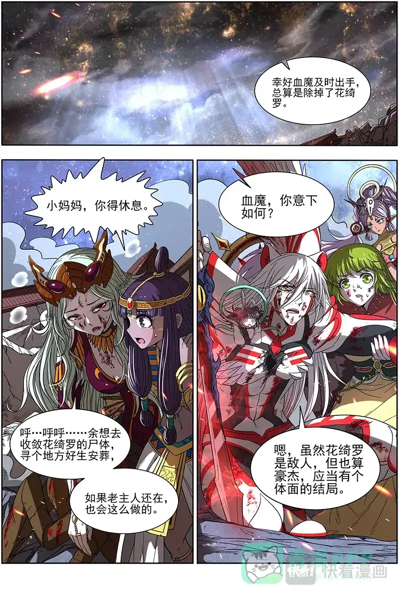 第331话“蚁后”复生-驭灵师-时代漫王（第1张）