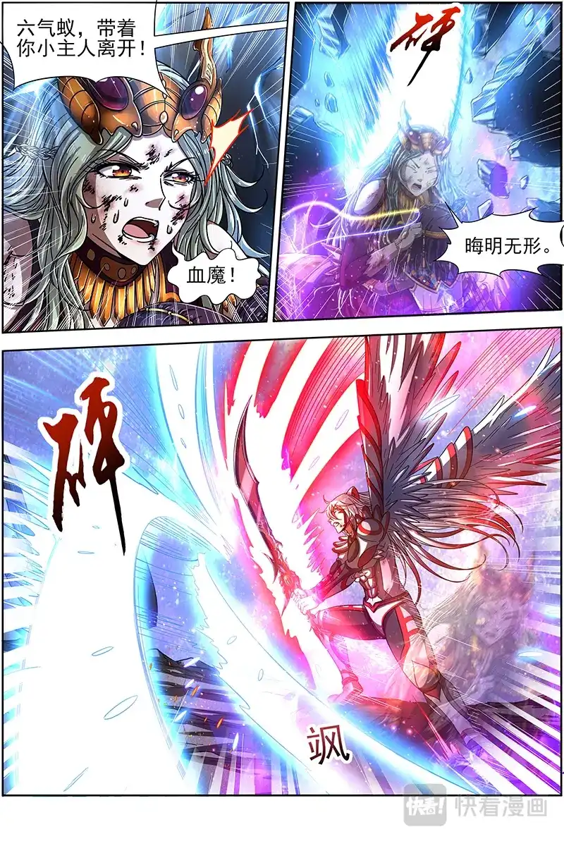 第331话“蚁后”复生-驭灵师-时代漫王（第4张）