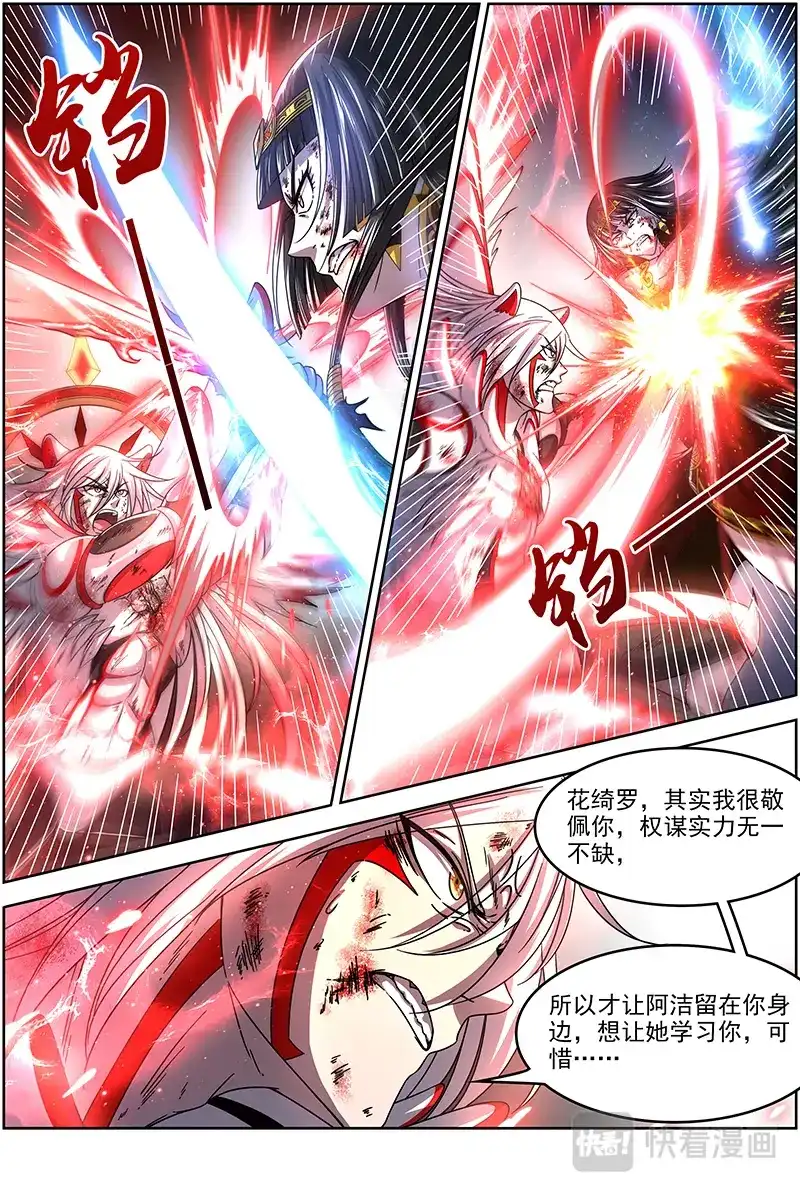 第332话龙渊剑魂-驭灵师-时代漫王（第5张）