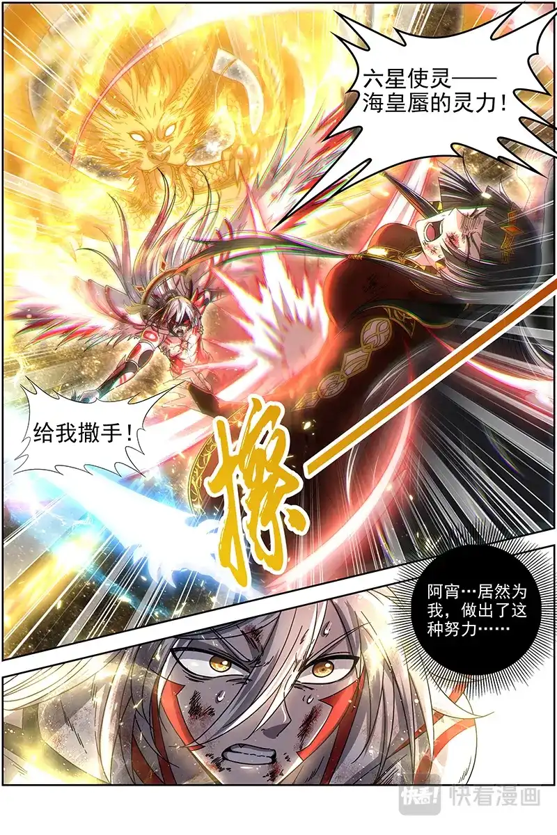 第332话龙渊剑魂-驭灵师-时代漫王（第9张）