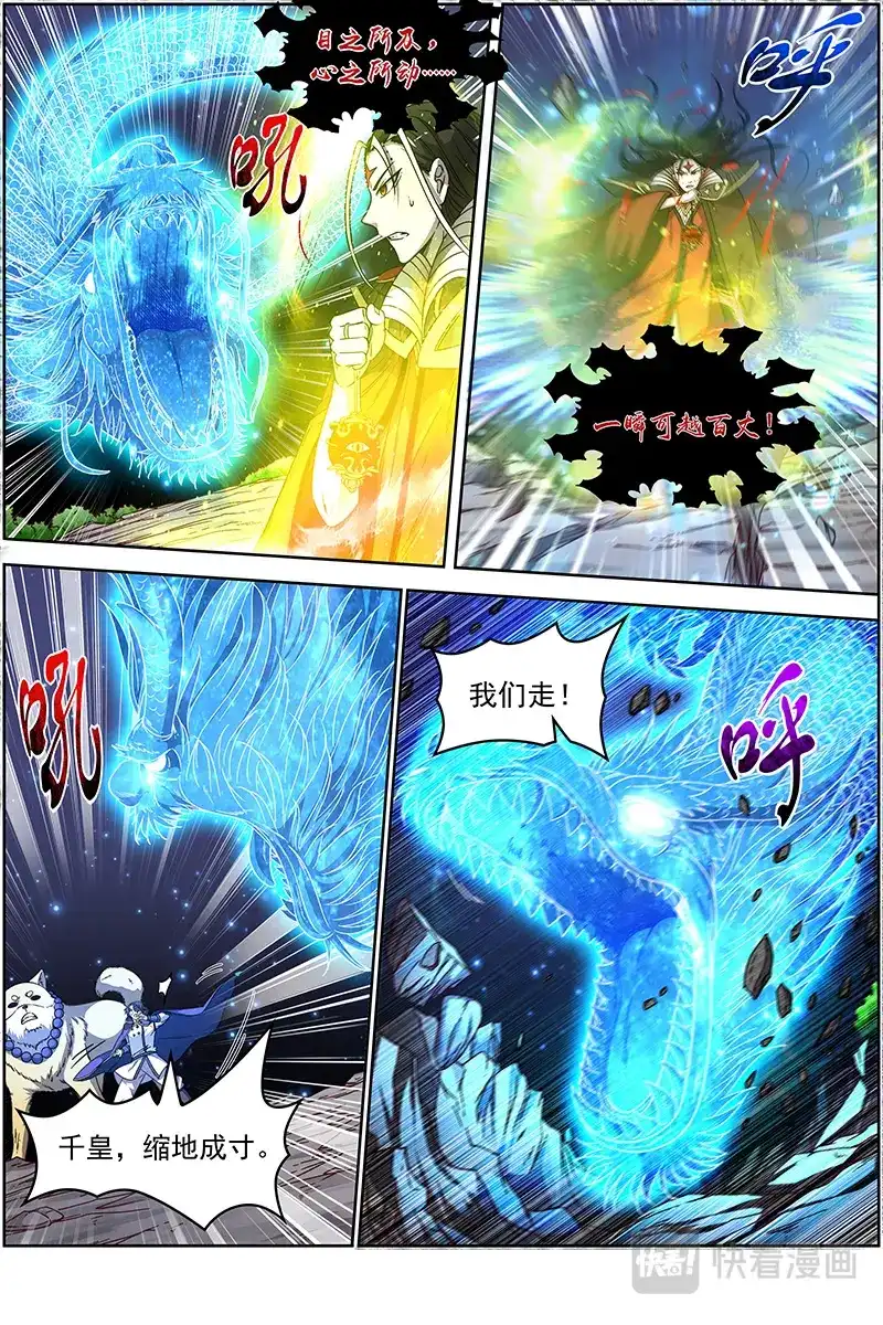 第334话埙声诉别离-驭灵师-时代漫王（第2张）