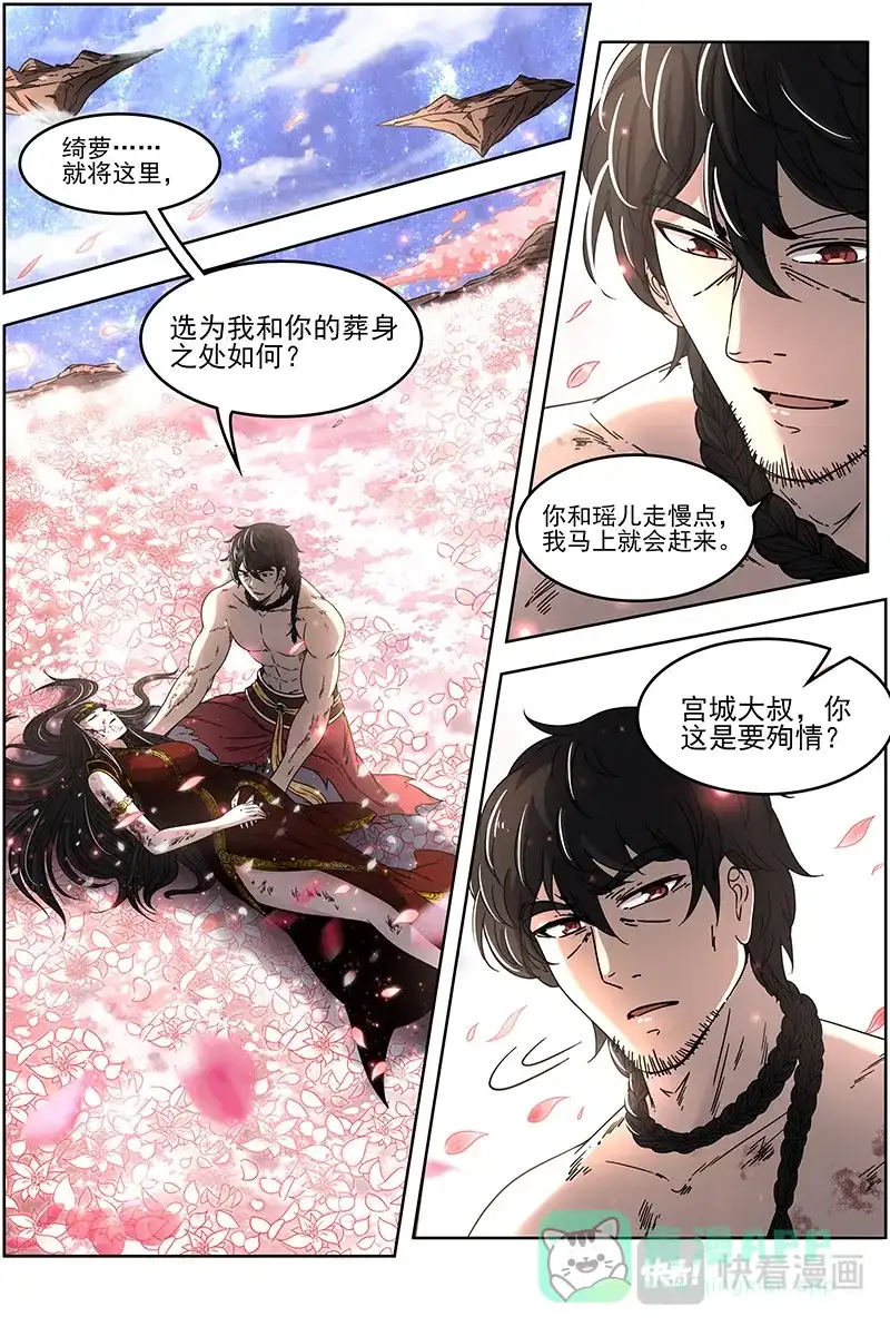 第335话欠你个人情-驭灵师-时代漫王（第6张）