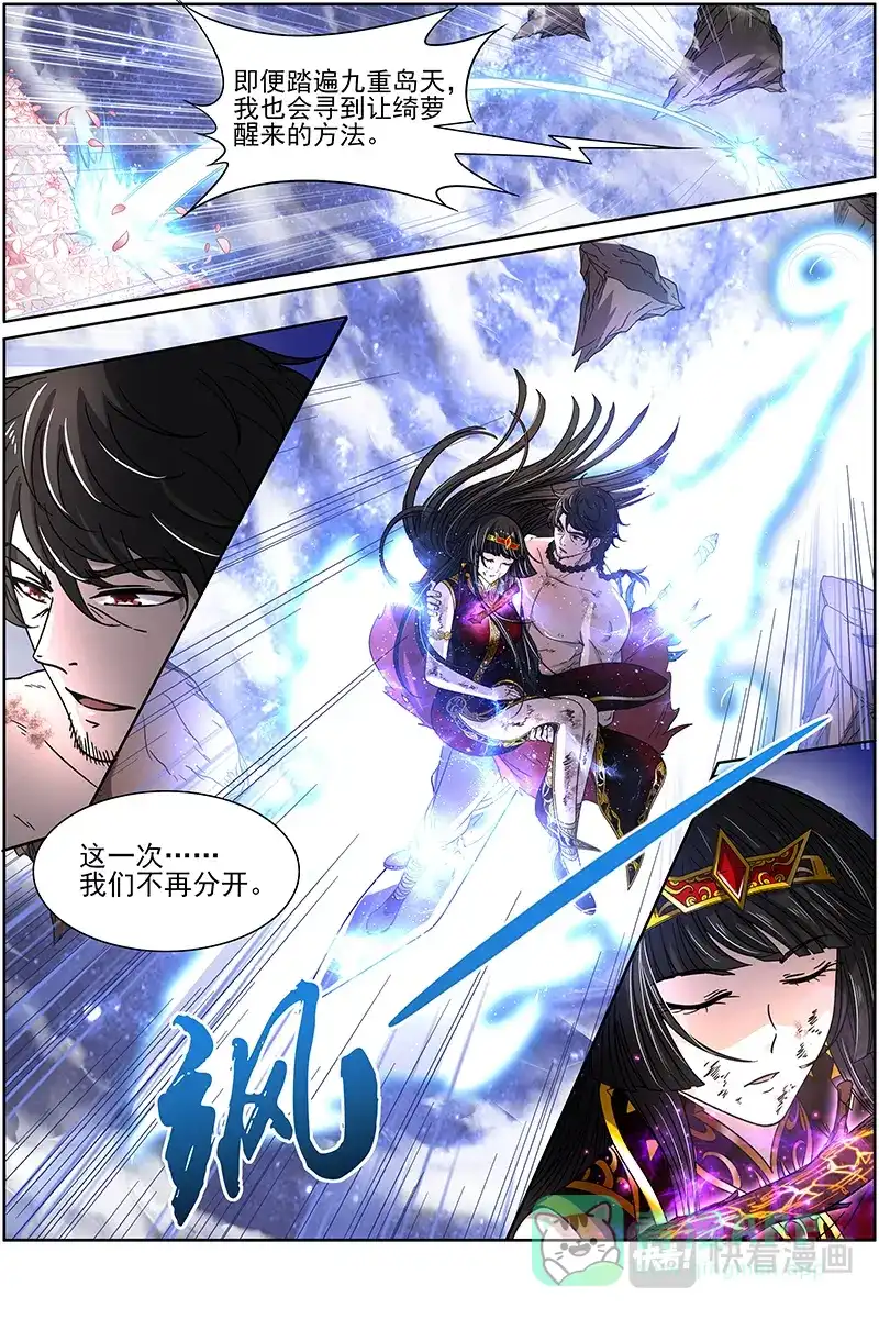 第335话欠你个人情-驭灵师-时代漫王（第11张）