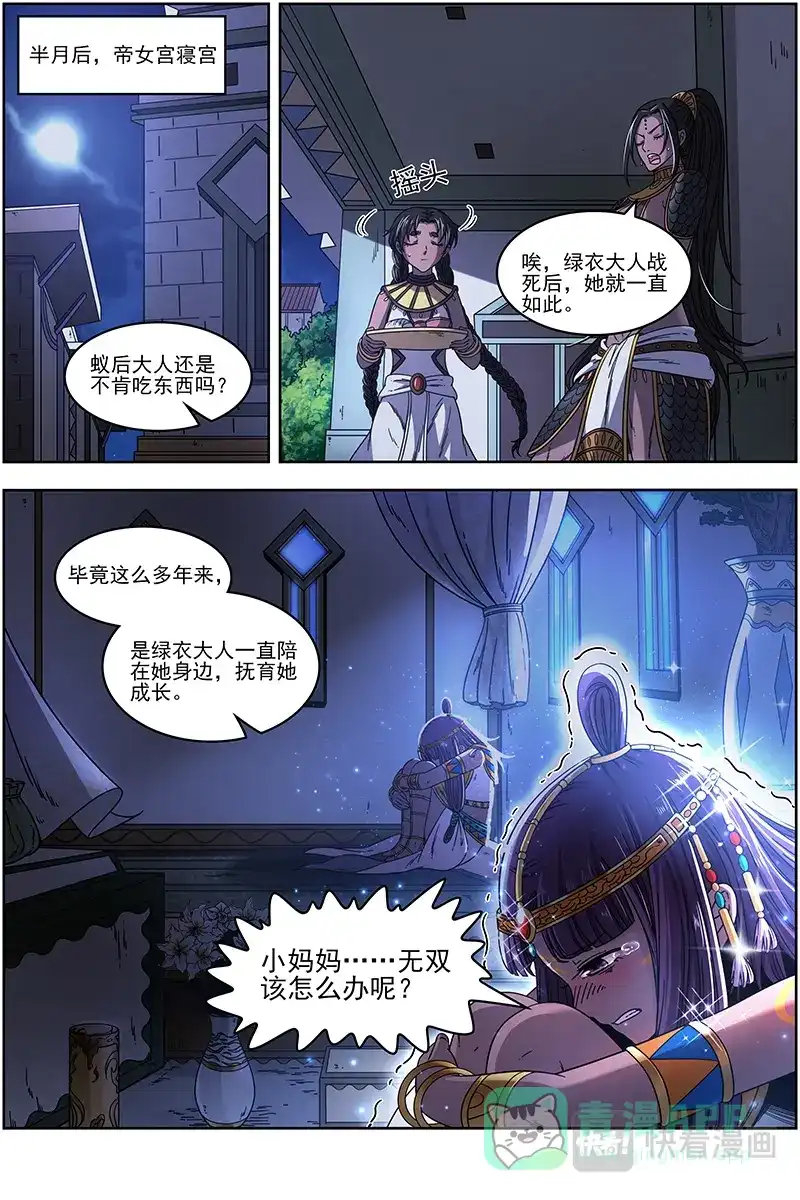第336话西部议会来客-驭灵师-时代漫王（第1张）