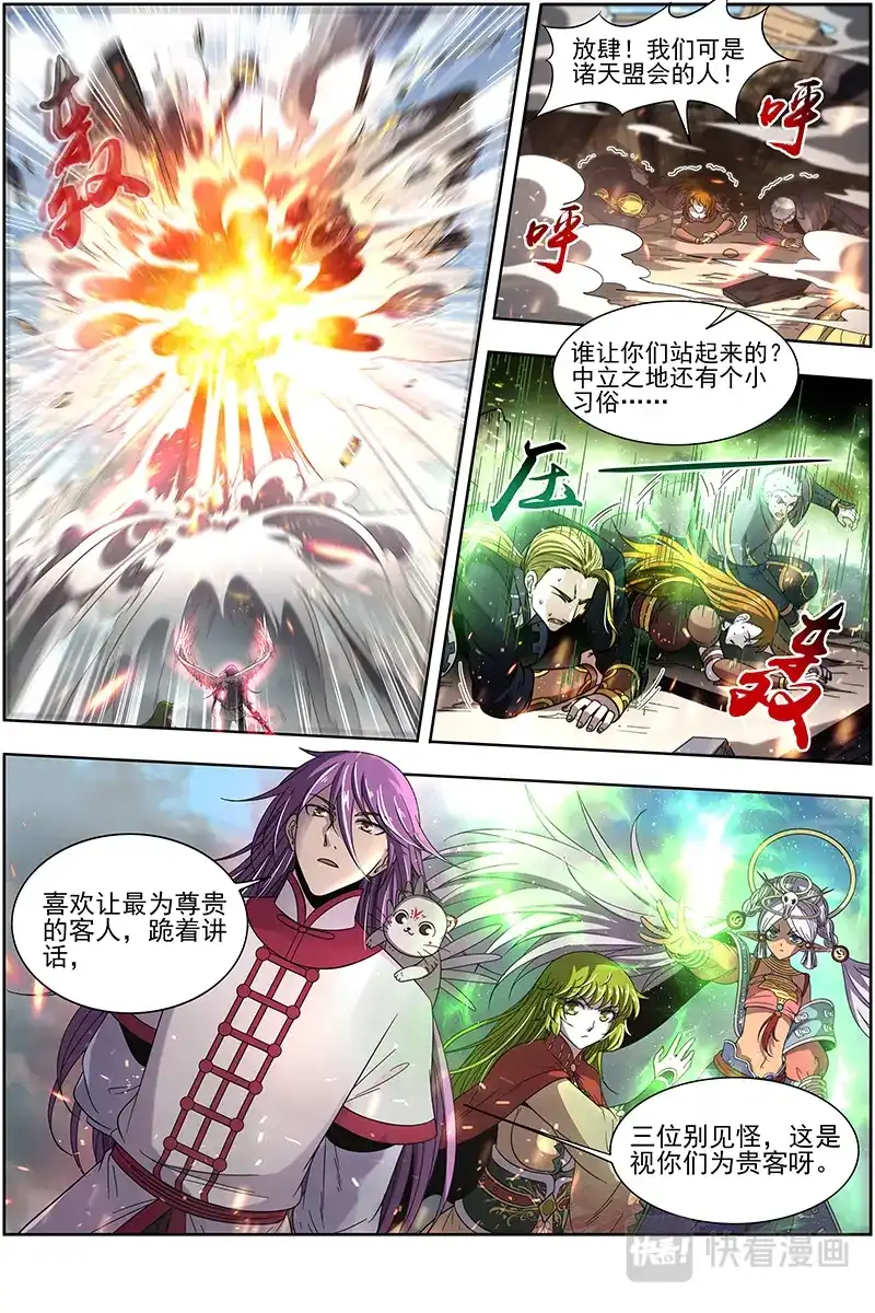 第337话诸天盟会-驭灵师-时代漫王（第5张）