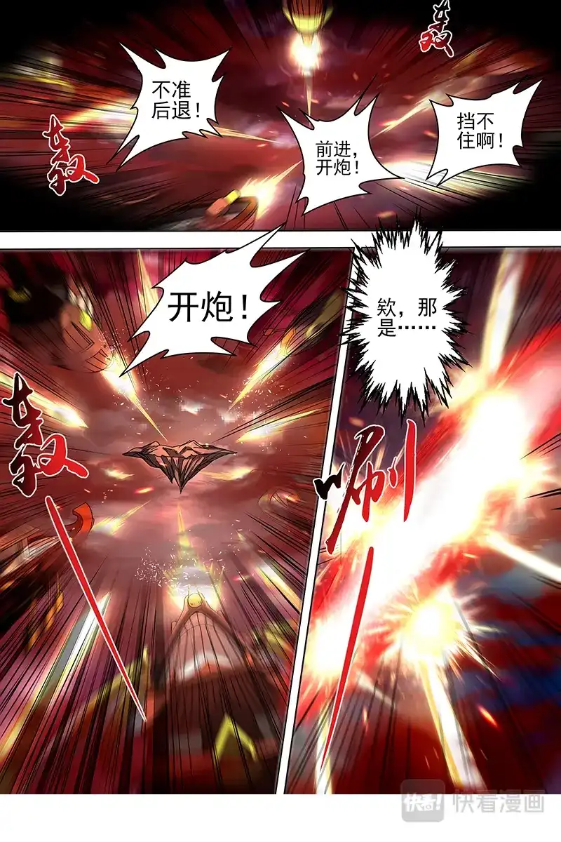 第338话目标——四重岛天-驭灵师-时代漫王（第2张）