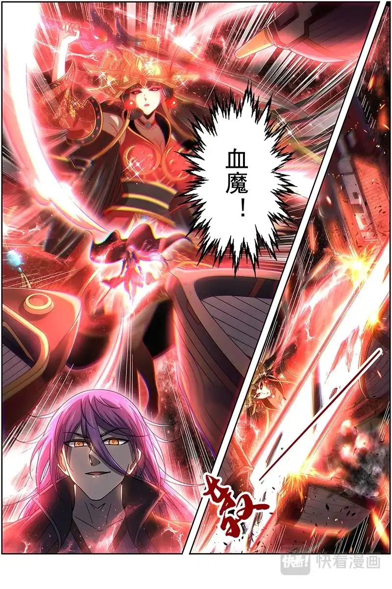 第338话目标——四重岛天-驭灵师-时代漫王（第3张）