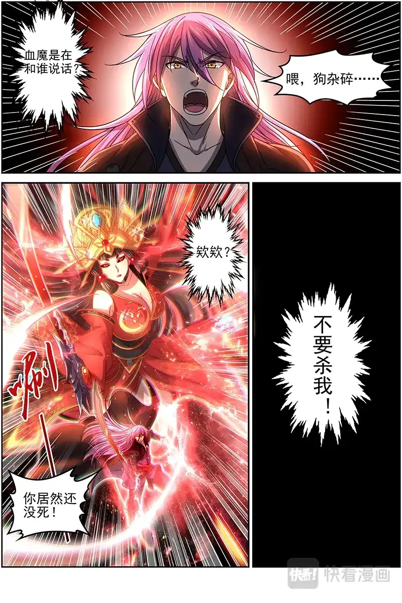 第338话目标——四重岛天-驭灵师-时代漫王（第4张）