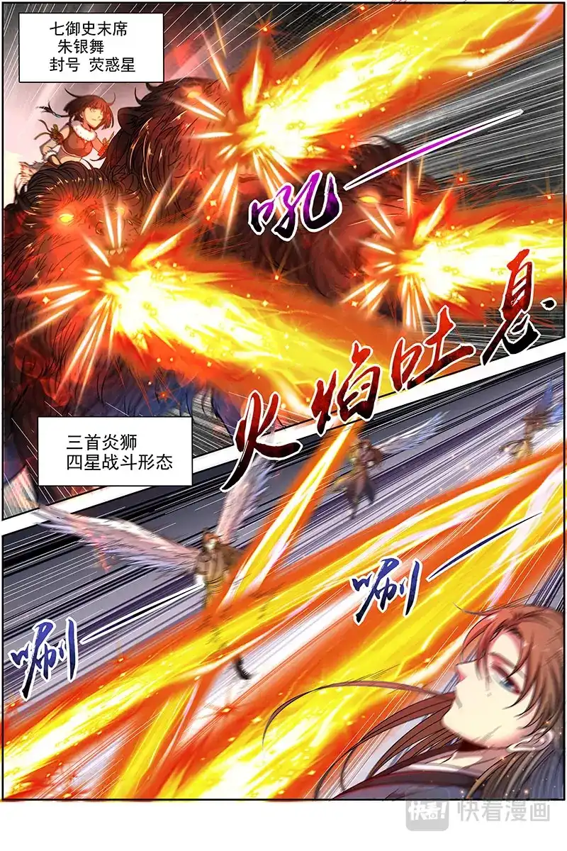 第340话那个男人-驭灵师-时代漫王（第2张）