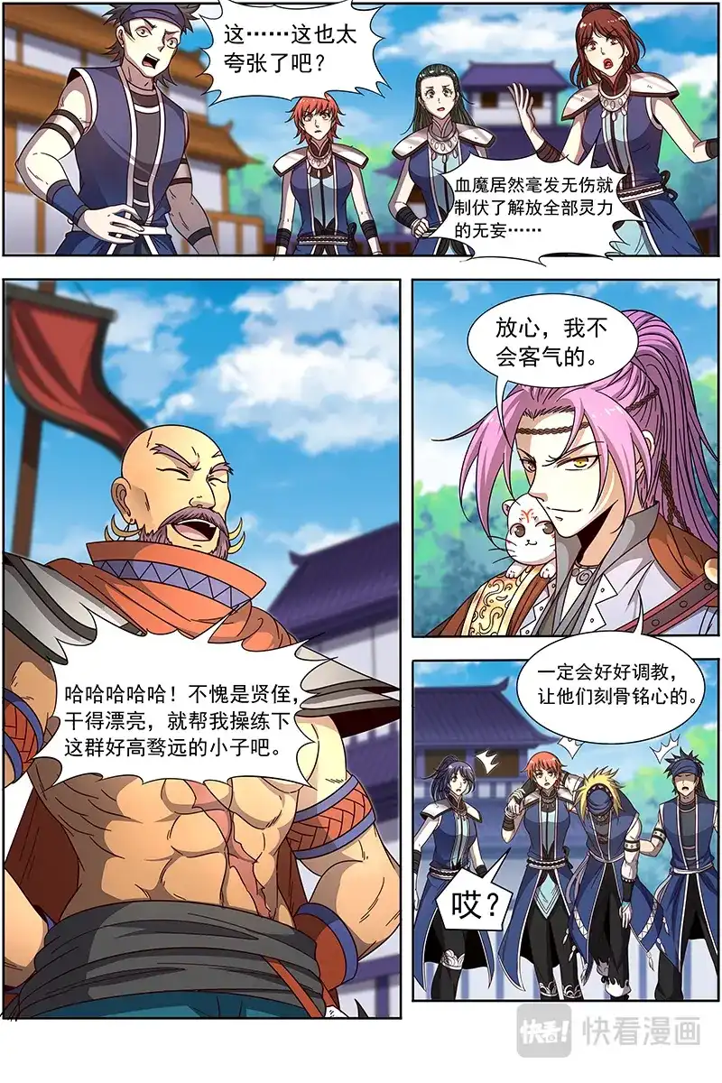 第344话流毒无尽-驭灵师-时代漫王（第12张）