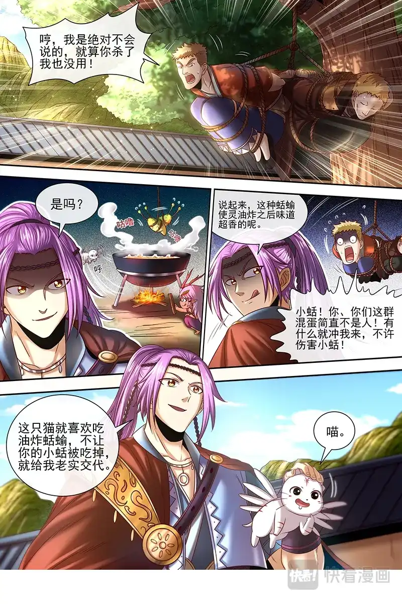 第345话罗罗-驭灵师-时代漫王（第12张）