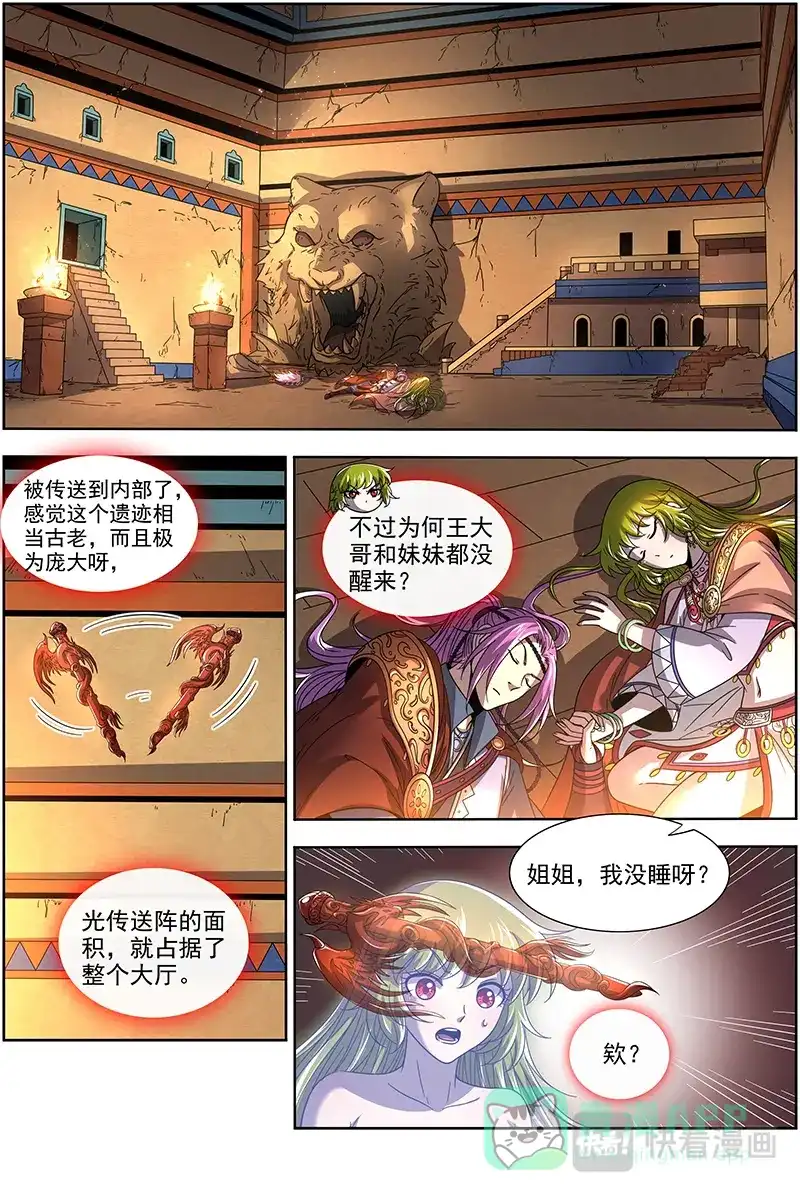 第346话我变成使灵了？-驭灵师-时代漫王（第6张）