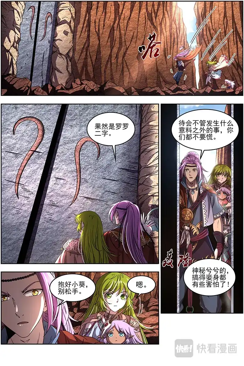 第346话我变成使灵了？-驭灵师-时代漫王（第4张）