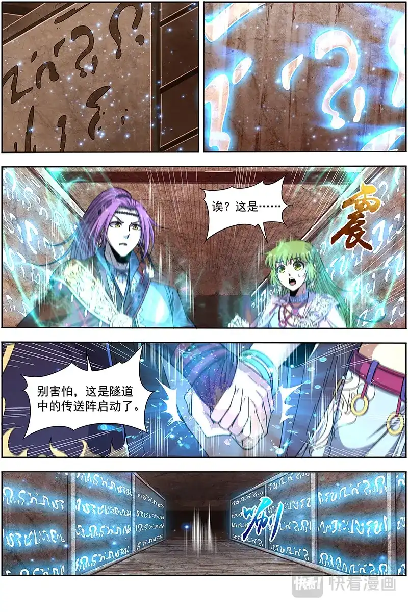 第346话我变成使灵了？-驭灵师-时代漫王（第5张）