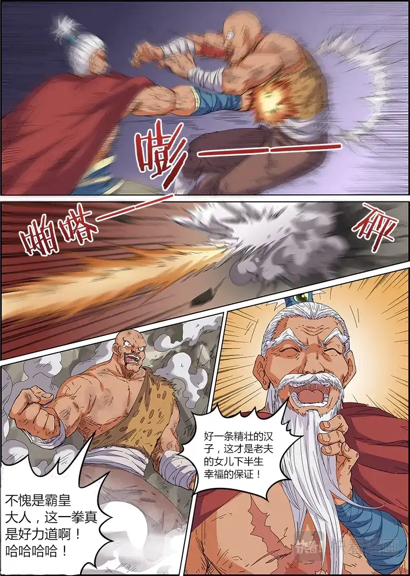 第35话堕灵师-驭灵师-时代漫王（第3张）