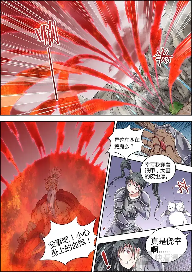 第35话堕灵师-驭灵师-时代漫王（第8张）