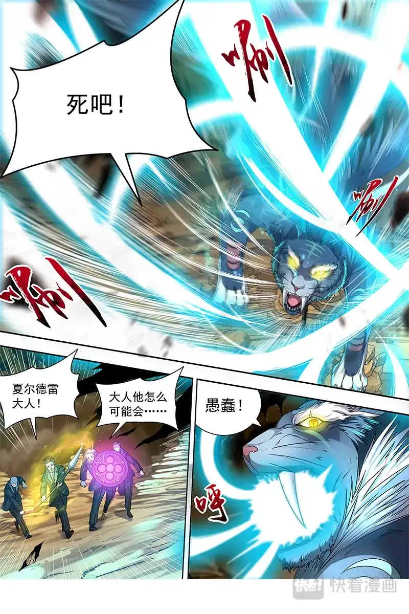 第350话万灵之敌-驭灵师-时代漫王（第5张）