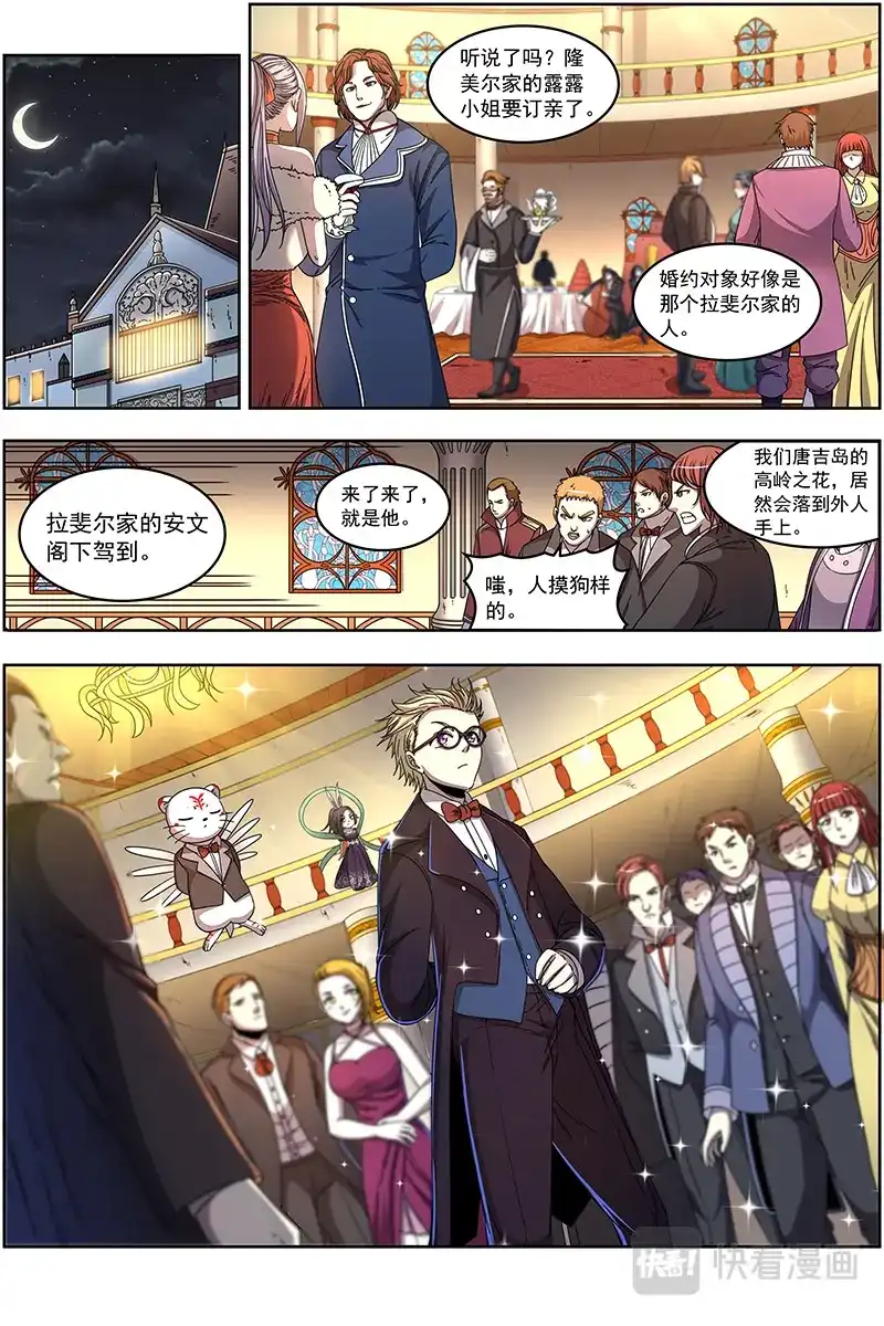 第354话女人，你这是在玩火-驭灵师-时代漫王（第4张）