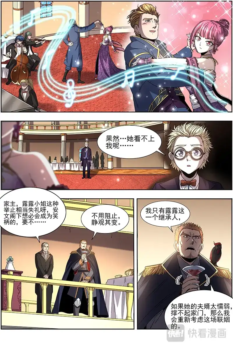 第354话女人，你这是在玩火-驭灵师-时代漫王（第9张）
