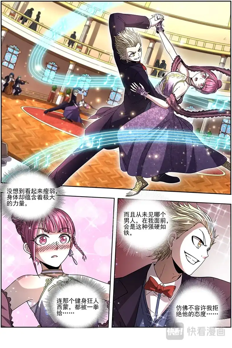 第355话安文是霸道总裁！-驭灵师-时代漫王（第4张）