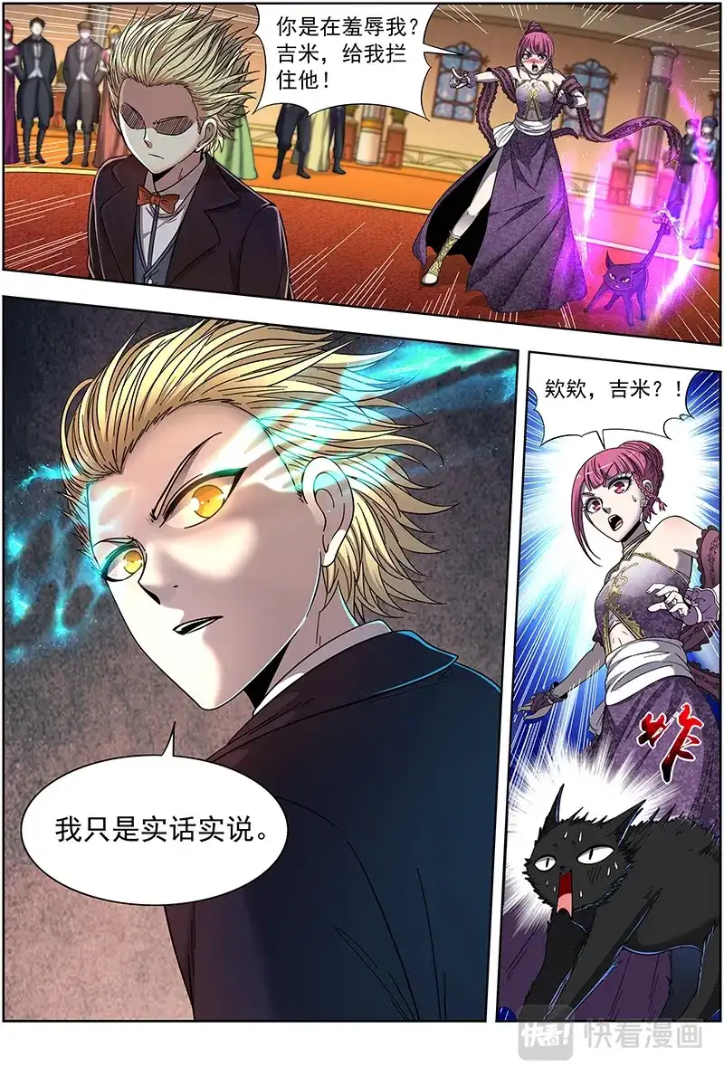 第355话安文是霸道总裁！-驭灵师-时代漫王（第7张）