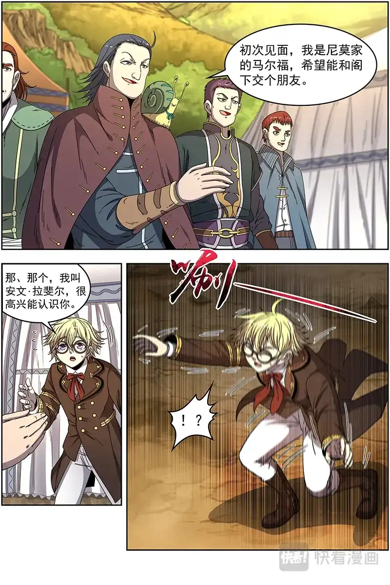 第356话少年安文历险记-驭灵师-时代漫王（第2张）