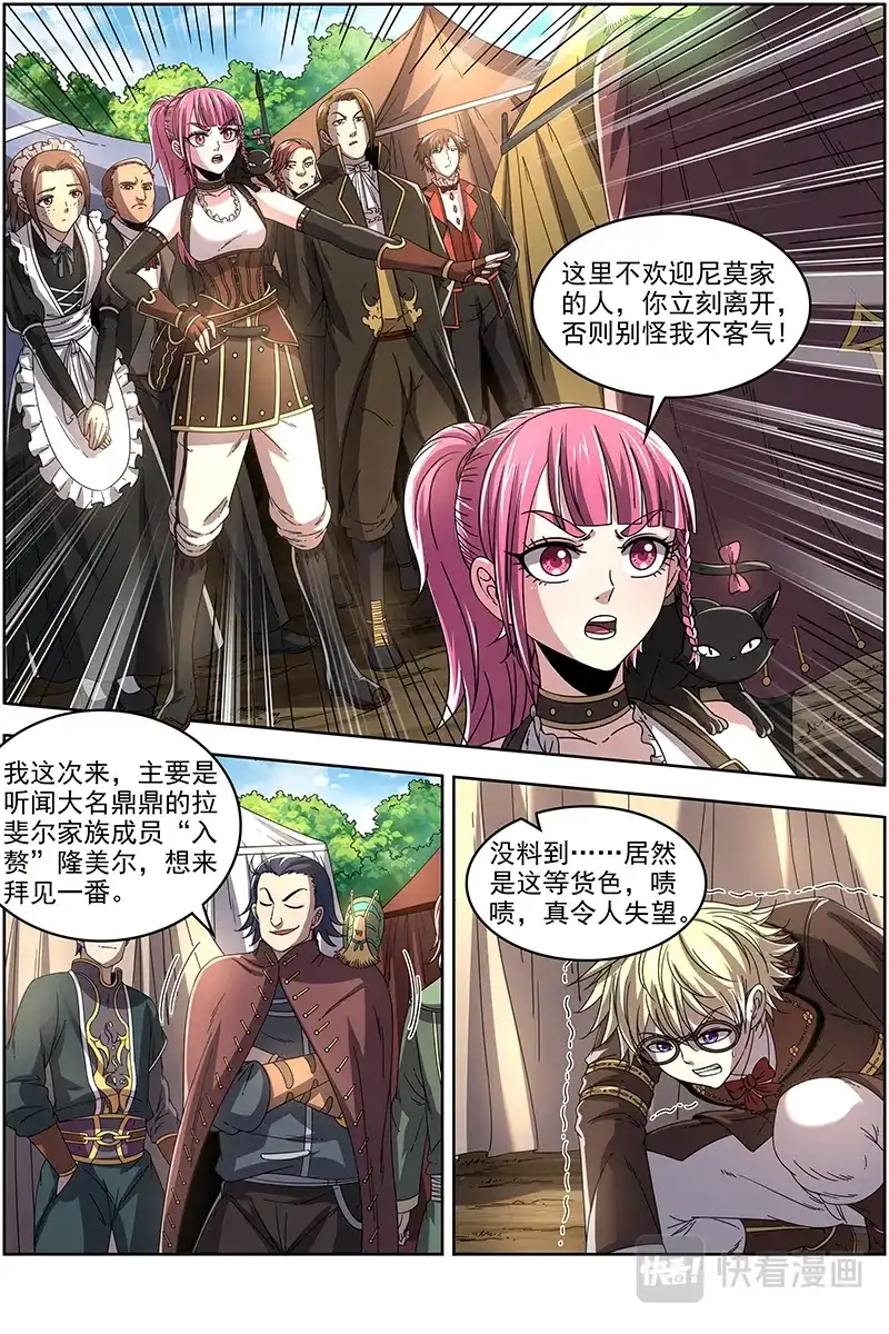 第356话少年安文历险记-驭灵师-时代漫王（第4张）