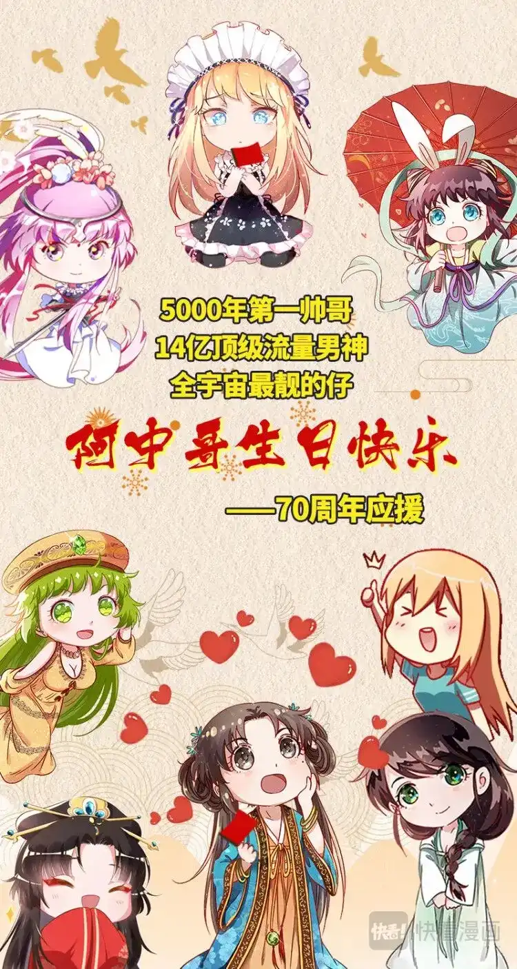 壮丽70年国庆节快乐-驭灵师-时代漫王（第2张）