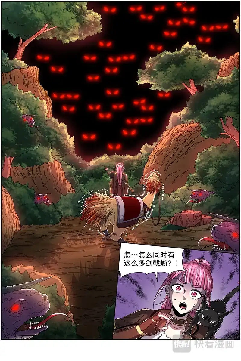 第357话碎颅者-驭灵师-时代漫王（第8张）