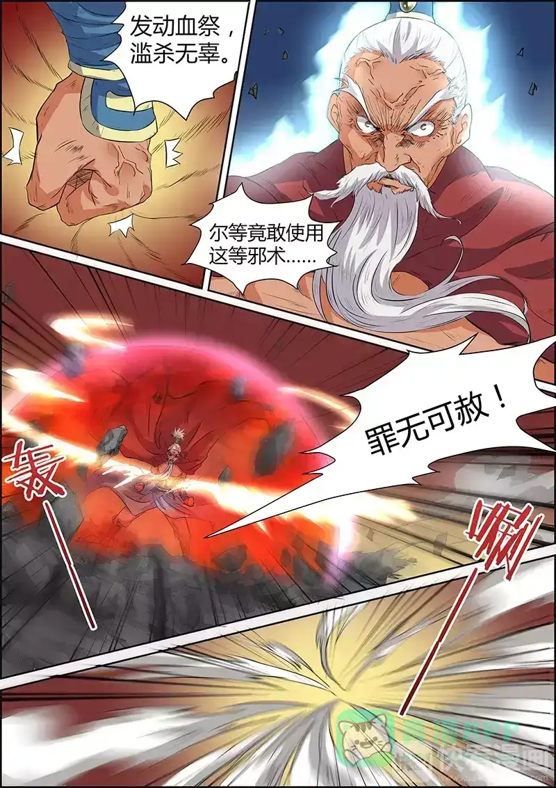 第36话血河天灾-驭灵师-时代漫王（第1张）
