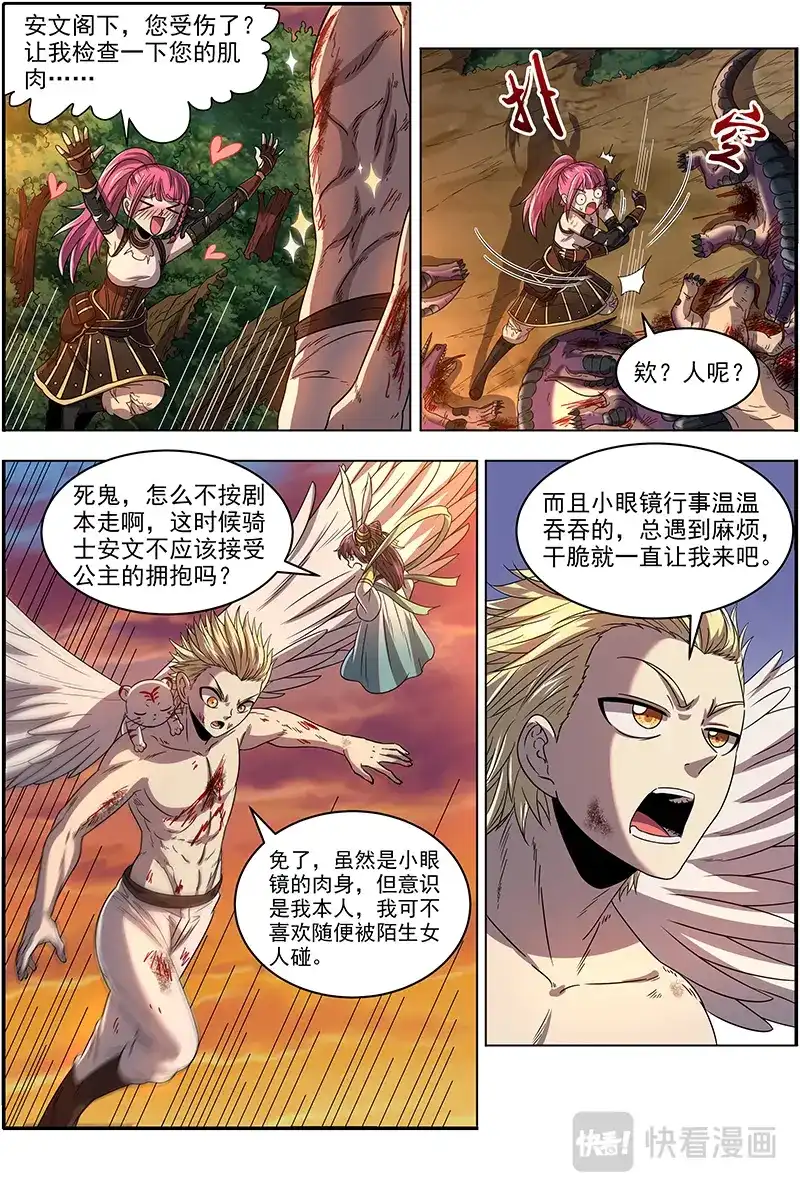 第358话烧它全家，打它妈妈-驭灵师-时代漫王（第5张）
