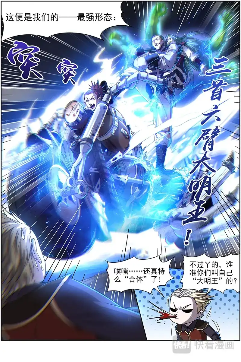 第359话月下三尼莫-驭灵师-时代漫王（第10张）