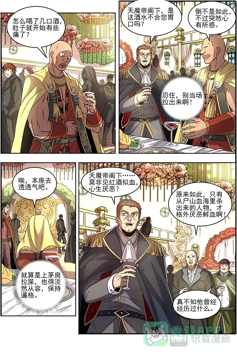 第362话神树叶-驭灵师-时代漫王（第6张）