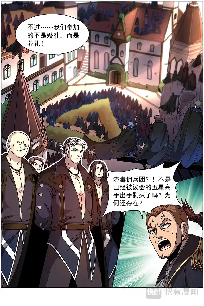 第362话神树叶-驭灵师-时代漫王（第12张）