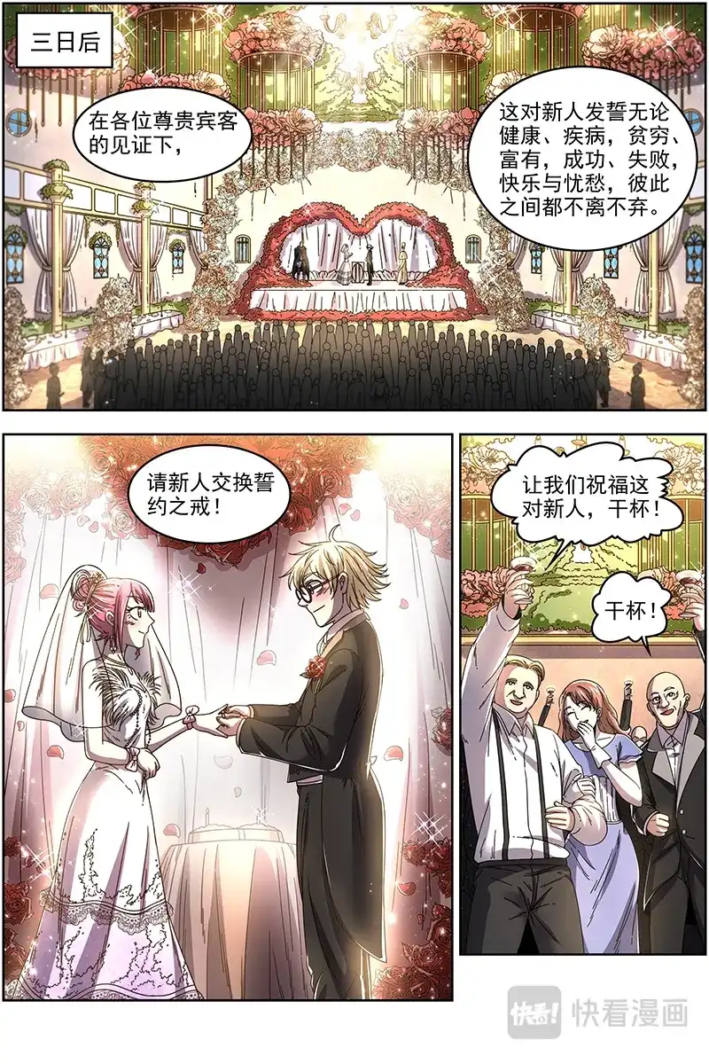 第362话神树叶-驭灵师-时代漫王（第5张）