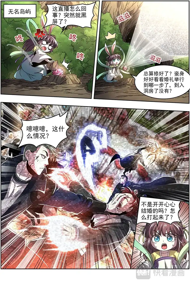 第362话神树叶-驭灵师-时代漫王（第13张）