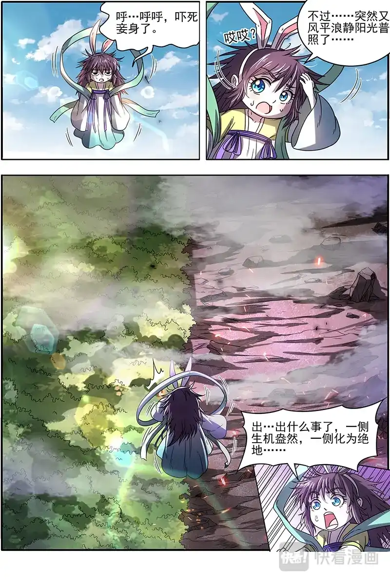 第363话镇狱阎摩兽-驭灵师-时代漫王（第10张）