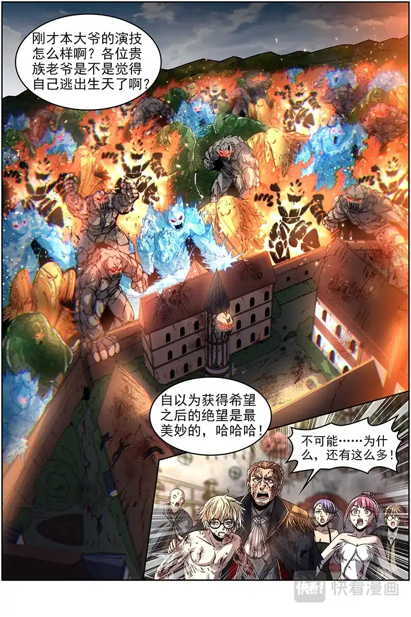 第364话不能逃-驭灵师-时代漫王（第14张）