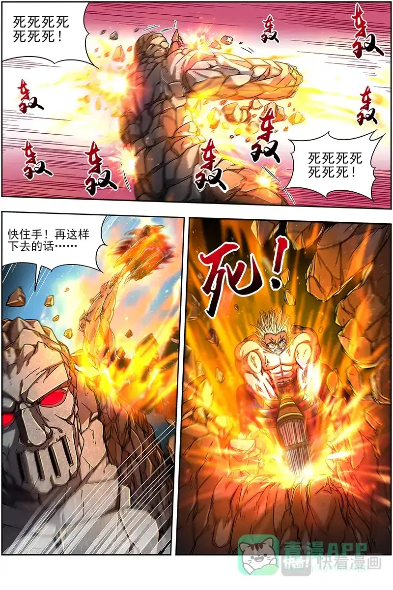 第364话不能逃-驭灵师-时代漫王（第11张）