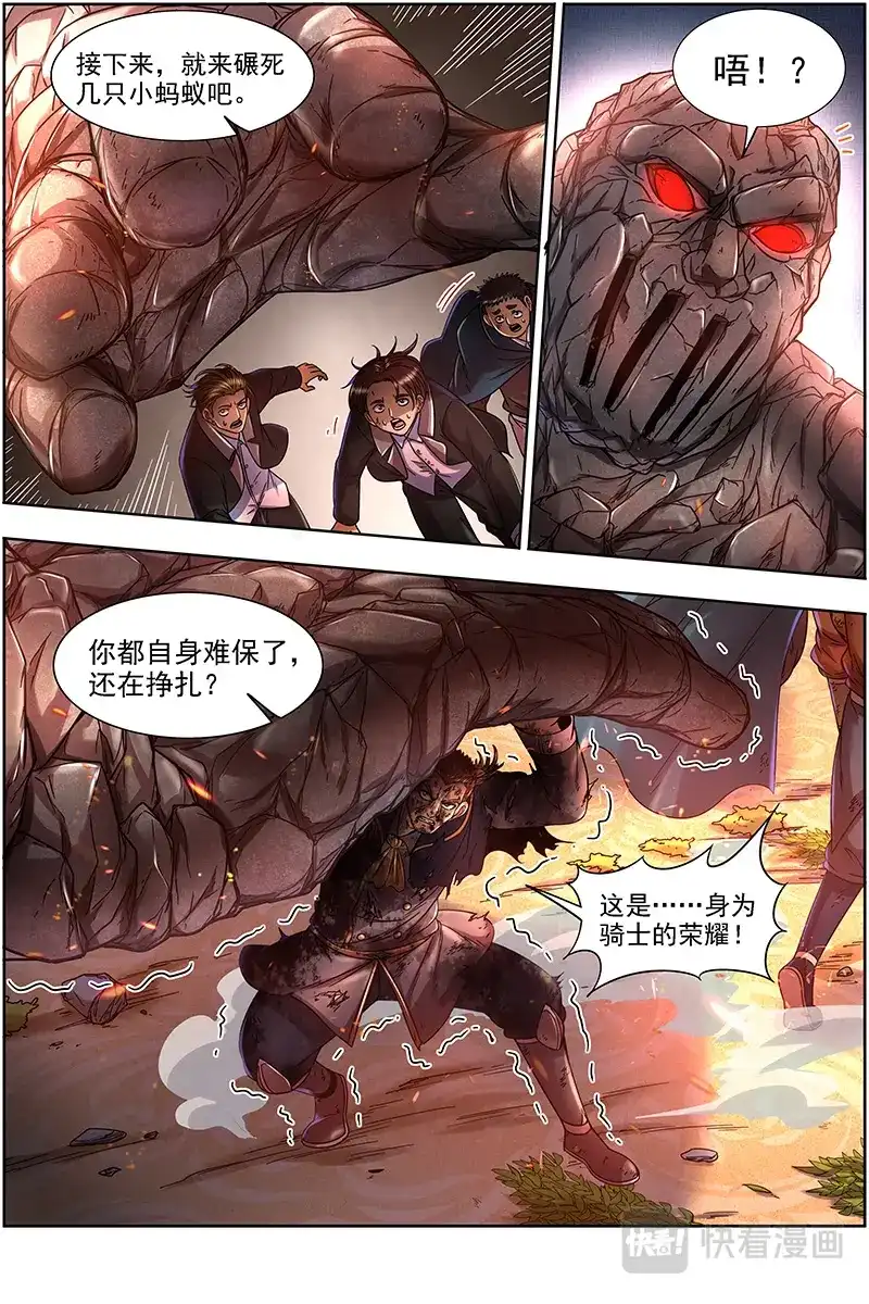 第364话不能逃-驭灵师-时代漫王（第7张）