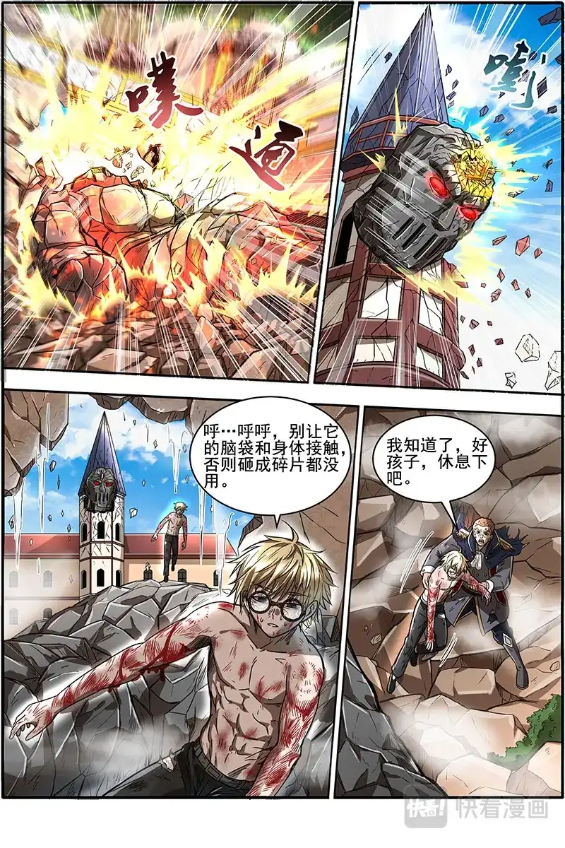 第364话不能逃-驭灵师-时代漫王（第12张）