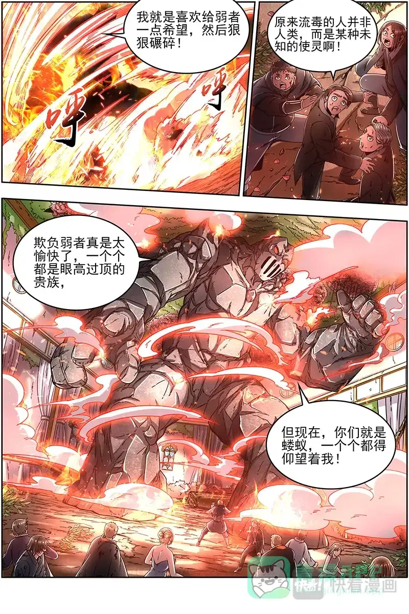 第364话不能逃-驭灵师-时代漫王（第6张）