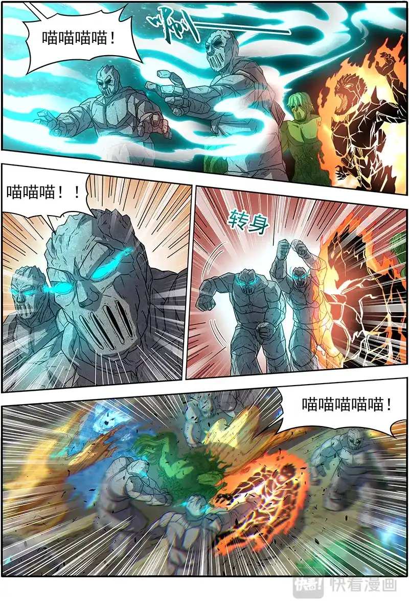 第365话告死之风，沐生之羽-驭灵师-时代漫王（第10张）