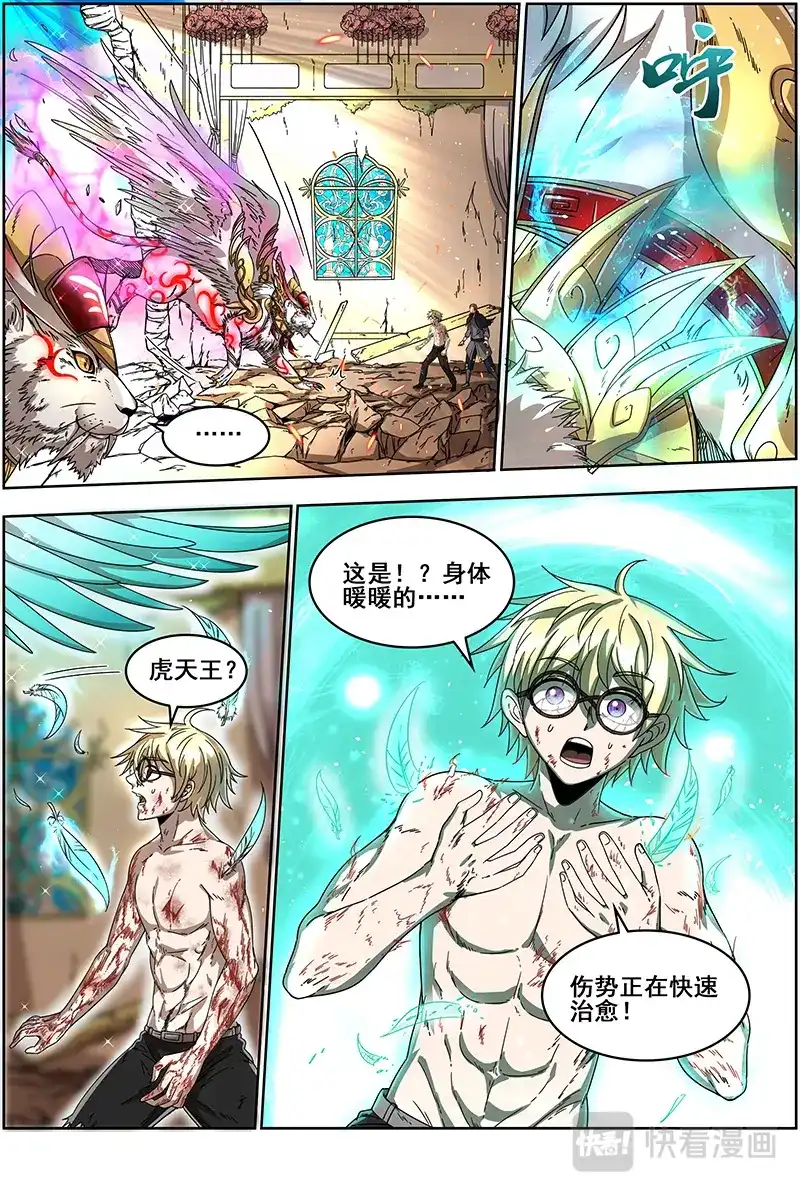 第365话告死之风，沐生之羽-驭灵师-时代漫王（第3张）