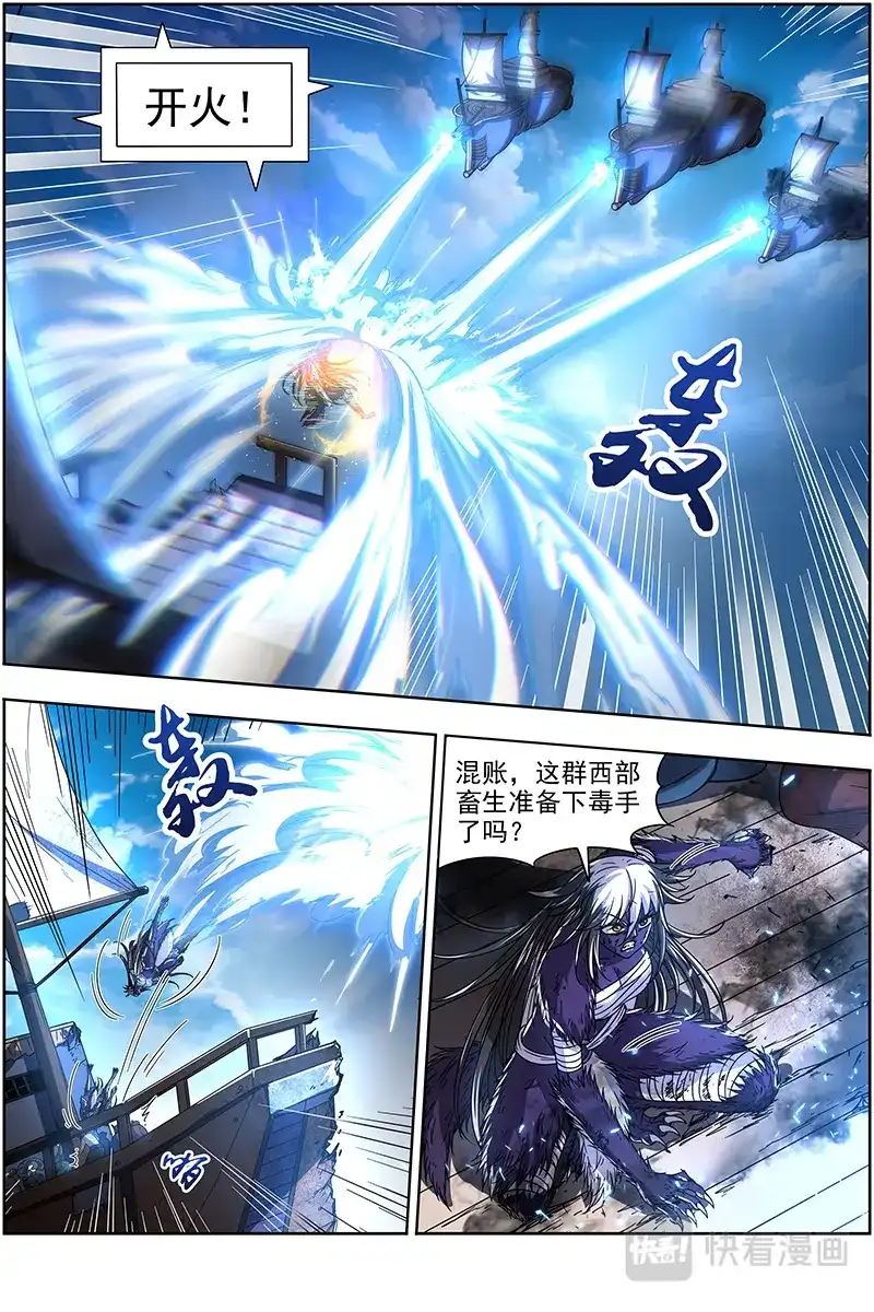 第367话被拖累的凌天天-驭灵师-时代漫王（第8张）